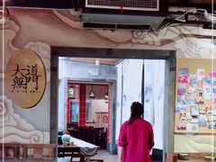 大堂-茅山肴·道家菜·神仙鸡