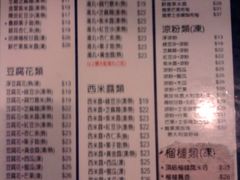 -发记甜品(豉油街店)