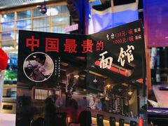 -赵记玄面(市府恒隆广场店)