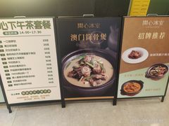 -天河领展广场