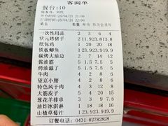 账单-状元阁烧烤(新华路总店)
