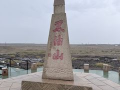 -黑油山景区
