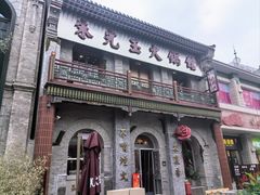 -朱光玉火锅馆·太原旗舰(钟楼街店)