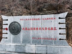 -丹东凤凰山景区