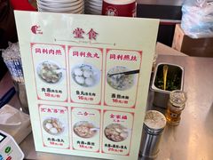 -同利肉燕老铺(澳门路店)