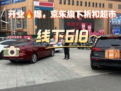 -华冠折扣超市(长阳店)