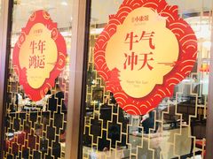 -小東馆(东纵路店)