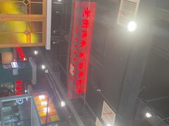 -老街鱼嘴巴(坡子街老店)