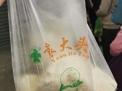 -袁大头包子(光华路店)