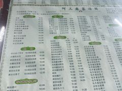 -阿三麻蓉汤圆(顺光大厦店)