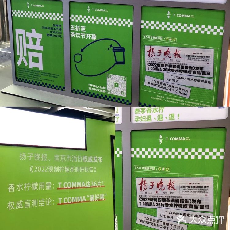 全场5⃣️折起‼️Get新街口爆款饮品 真太壕了