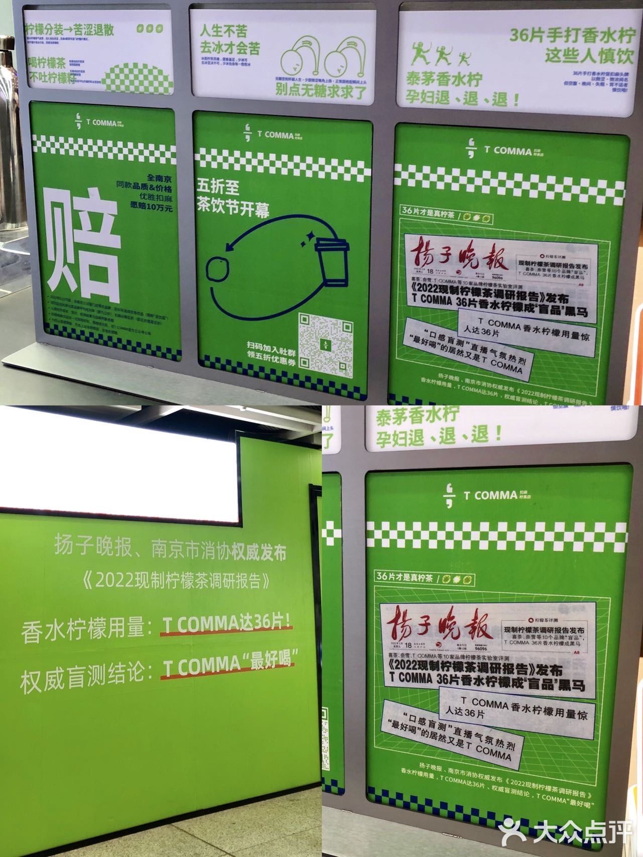 全场5⃣️折起‼️Get新街口爆款饮品 真太壕了