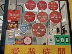 -麦文记面家(佐敦店)