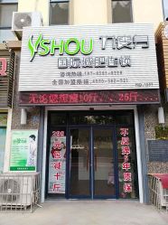 -久香宫美容中心西米优瘦身店