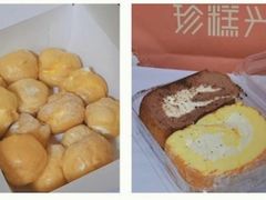 -珍糕兴(三林店)