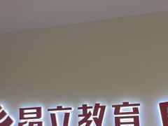 -昂立少儿成长中心(浦东蓝村路地铁站校区)