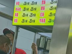 -春雨羊汤店(广开四马路总店)