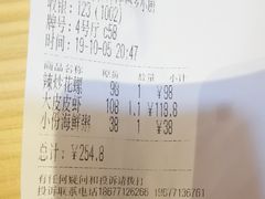 账单-越乡小厨(侨港店)