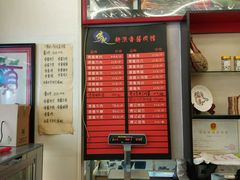 -傅记酱肉