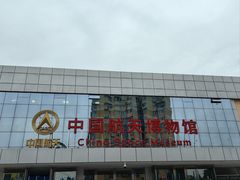 -中国航天博物馆
