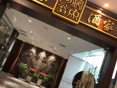 门面-富豪酒家(正大广场店)