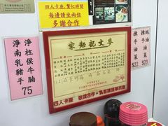 -麦文记面家(佐敦店)