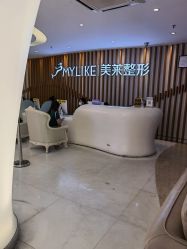 -深圳美莱医疗美容医院