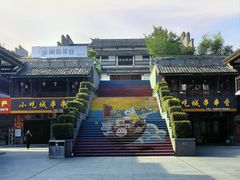 -沙县小吃文化城