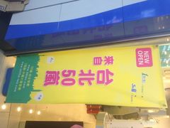 1点点(大成巷店)-1点点(三阳广场店)