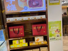 -鲍师傅糕点(虹口龙之梦店)