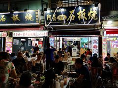 门面-阿昌白族石板烧(大理古城店)