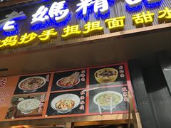 -易老妈蹄花.特色川菜(人民公园总店)