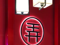 -茶话弄(咖啡·中贸广场店)