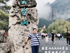 -云台山风景名胜区