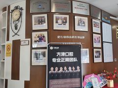 -方津口腔(旺墩路店)