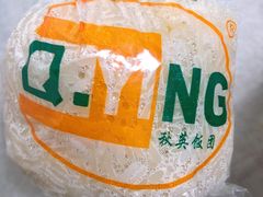 -秋英饭团(大庙新村店)
