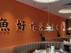 大堂-江渔儿酸菜鱼(东厦一百店)