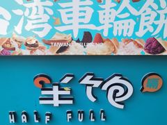 -半饱台式茶点