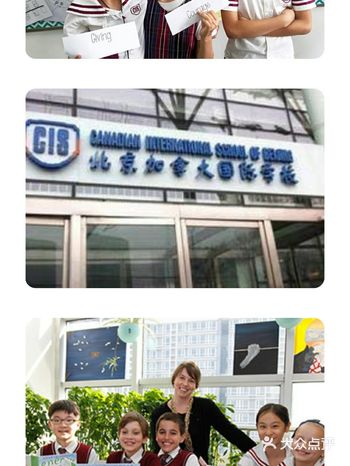 北京加拿大国际学校——在这里读书,同学来自世界各地