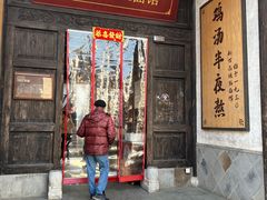 -新万鑫银丝面·非遗无锡味(惠山古镇店)