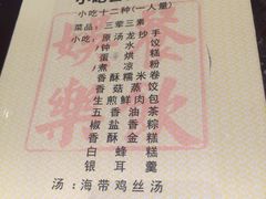 -龙抄手(春熙路总店)