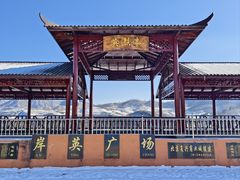 -毛岸英学校