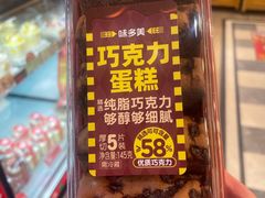 -味多美蛋糕(阜成门店)