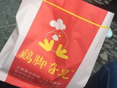 -鸡脚旮旯平江路店
