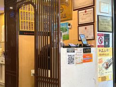 -东泰祥生煎馆(陕西南路店)