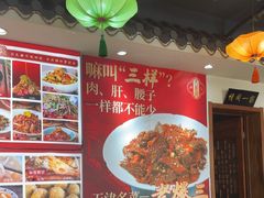 -大胡同天津菜·海肠捞饭·津门皮皮虾锅贴一绝(西姜井店)