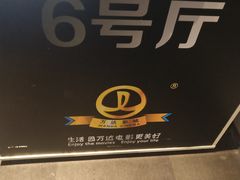 -万达影城(IMAX激光铁西万达广场店)