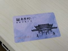 -袁家村关中印象美食(万象汇店)