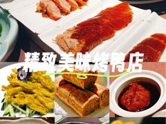 -羲和雅苑•北京烤鸭(乐园道万象城店)