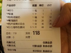 账单-沙力海(北大街店)